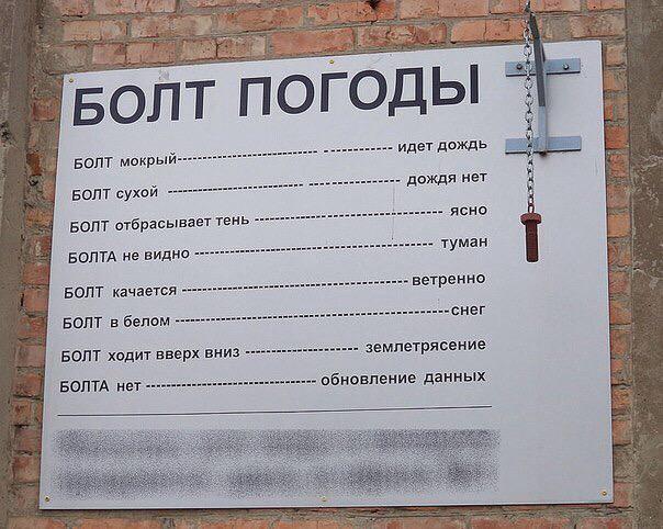 GorodTolyatti's tweet image. Болт погоды...
#погода