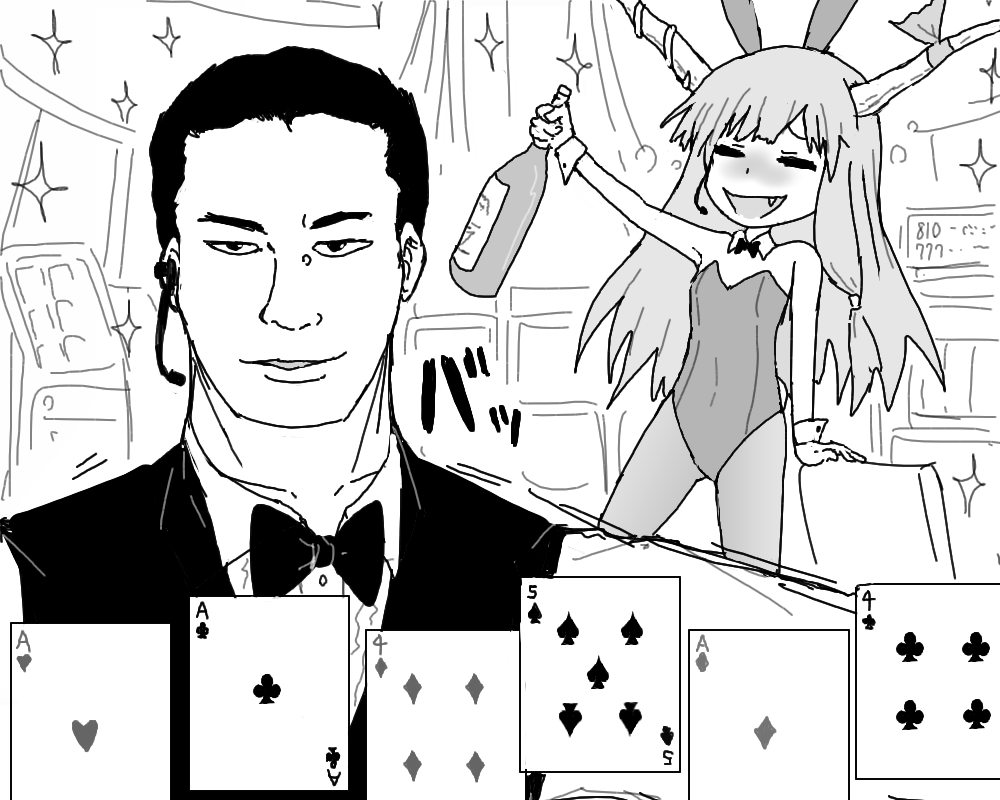 完遂トランプ!ディーラーと化した先輩 