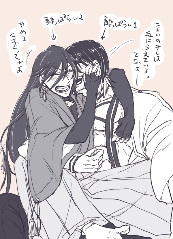 酔っ払ってる長兼 