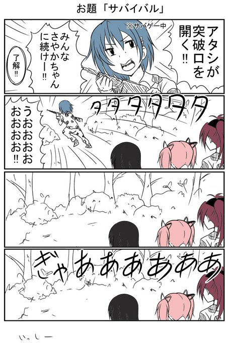 #まどマギ版真剣深夜の創作60分一本勝負 