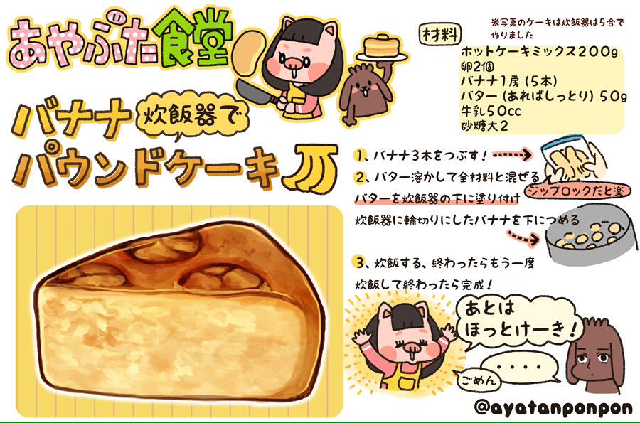 杏耶 あや 在 Twitter 上 炊飯器でケーキシリーズ バナナパウンドケーキ 紅茶のシフォンケーキ チーズケーキ ガトーショコラ Http T Co E2wfr4gxa5 Twitter