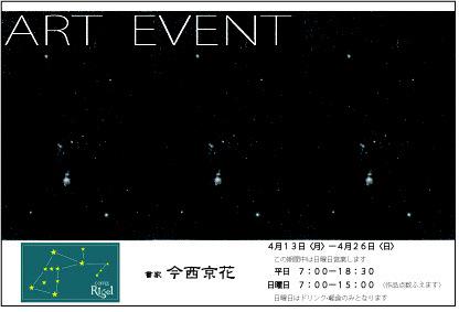今西京花 Kyokaimanishi Twitter