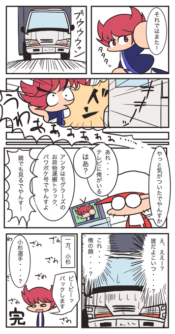 ごまっち Gomach K さんのマンガ一覧 11ページ ツイコミ 仮