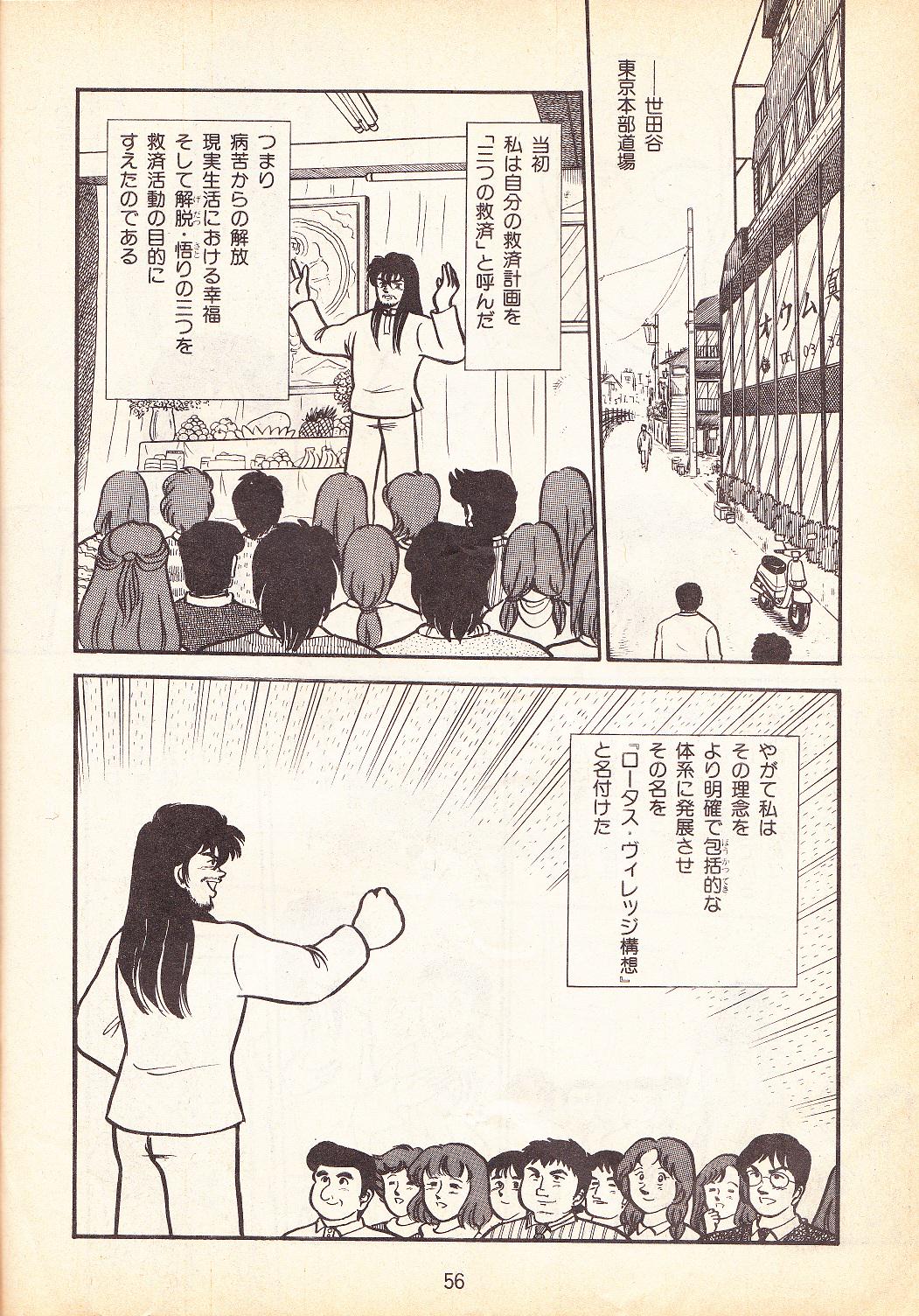 怪奇 ホラー漫画 児童書bot そして最終的には死の瞬間にね ポアという特殊な技法を使って 天界に行きたい人は天界に行くと 宗教法人オウム真理教 カンカー レーヴァダ ナギータ 麻原彰晃 The Buddha ザ ブッダ 後編 1990年頃 Http T Co