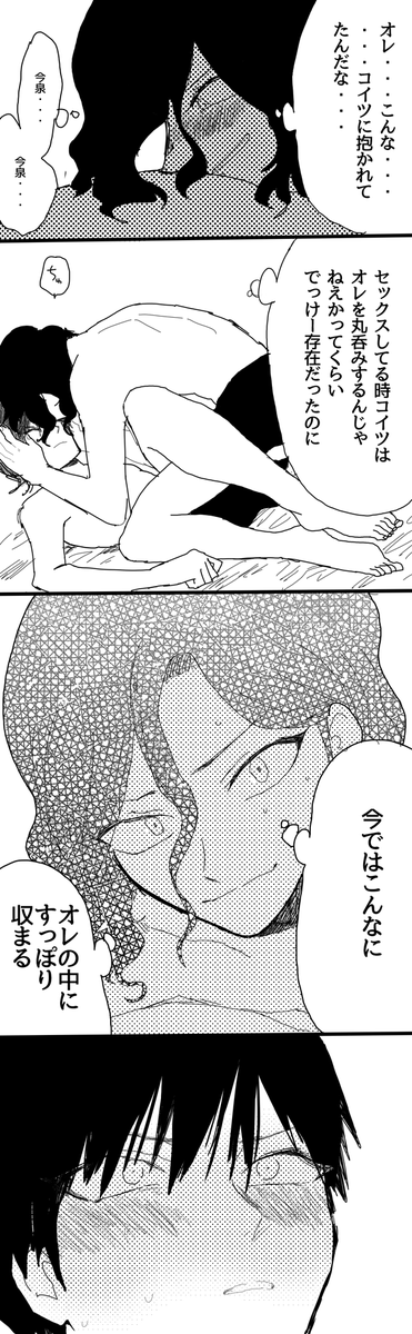 @karasushinkyo_ 約束の手今です!ちょっとえっちだよ!大変遅れてすみませんでした!😉パセリさん!お誕生日おめでとうございました!!! 