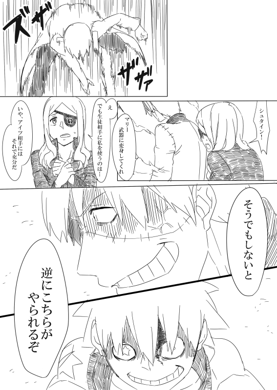 狂気★VS博士② 