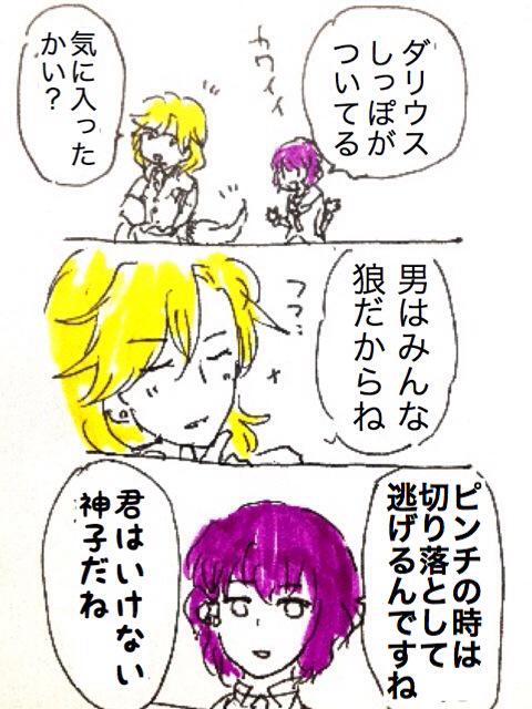 @12gou 黒咲さんから。トカゲかなんかか(ツッコミ) 