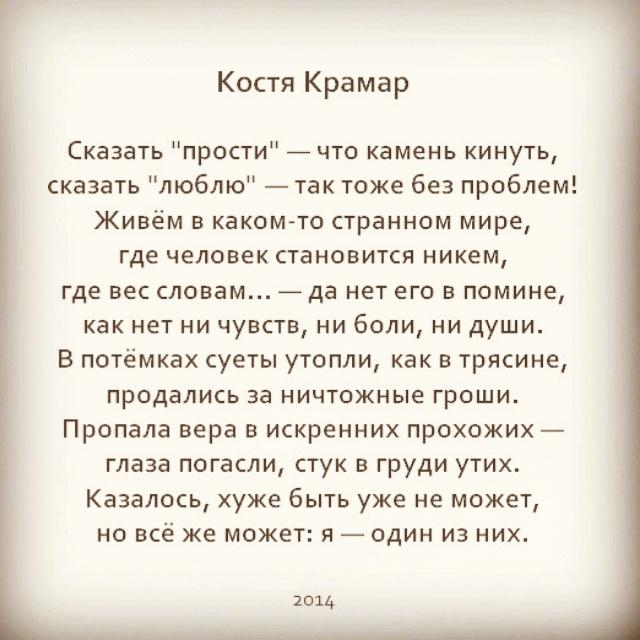 сказать люблю бывает сложно сказать. сказать люблю бывает сложно сказать прости еще сложней сказать. извините скажите. три вещи труднее всего сказать я люблю тебя прости меня помоги мне. прощай.