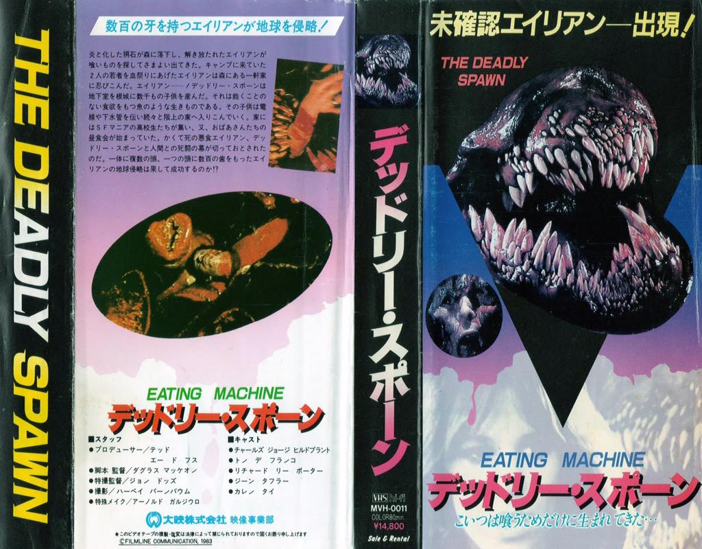 bigkev372's tweet photo. VHS Coverslips for #ReturnOfTheAliens:TheDeadlySpawn This title hinted of a possible sequel to #Alien 1979 Sneaky!! http://t.co/haEnizEpqW