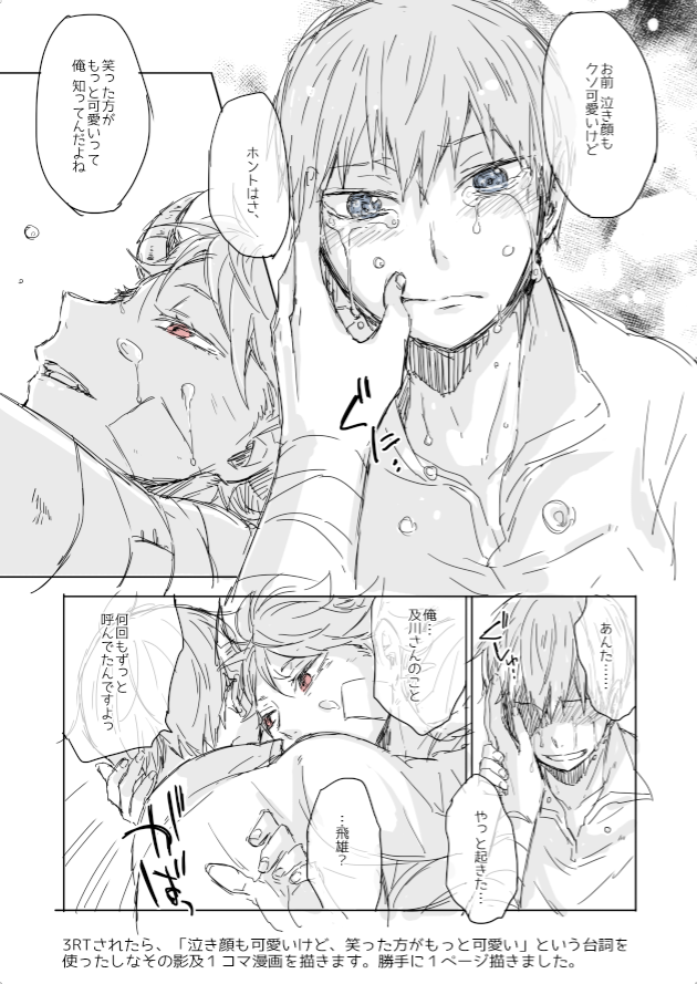 友達が遊んだやつと自分が遊んだやつ(診断メーカーのやつ) 