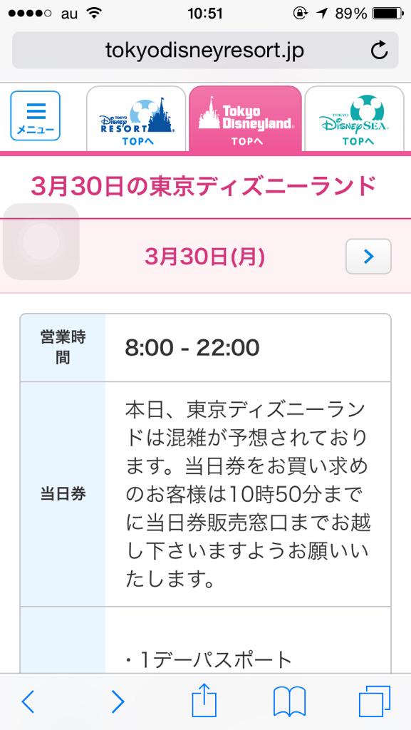 ミリ 10 50 10 51 のスクショ 酷いwww ランド入場制限入りましたー Http T Co Zajdb9udfb Http T Co Hpi5b4rrqk Http T Co J5xhczqixo Twitter ミリ 10 50 10 51 のスクショ 酷いwww ランド入場制限入りましたー Http T Co Zajdb9udfb Http T Co Hpi5b4rrqk Http T Co J5xhczqixo Twitter