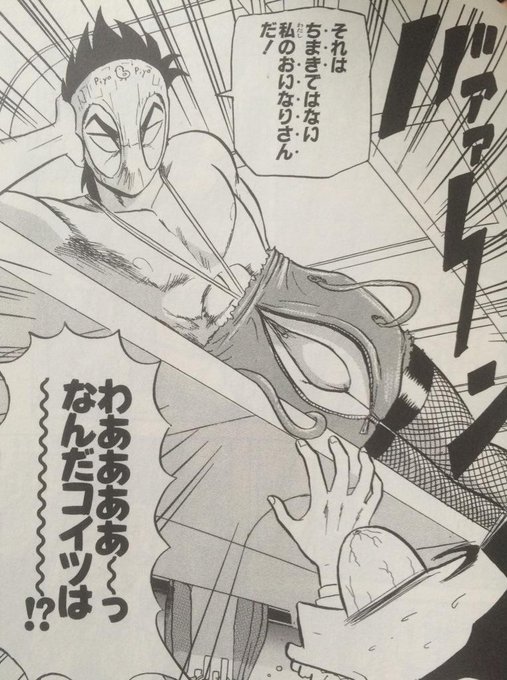 変体仮面 漫画 変体仮面 漫画