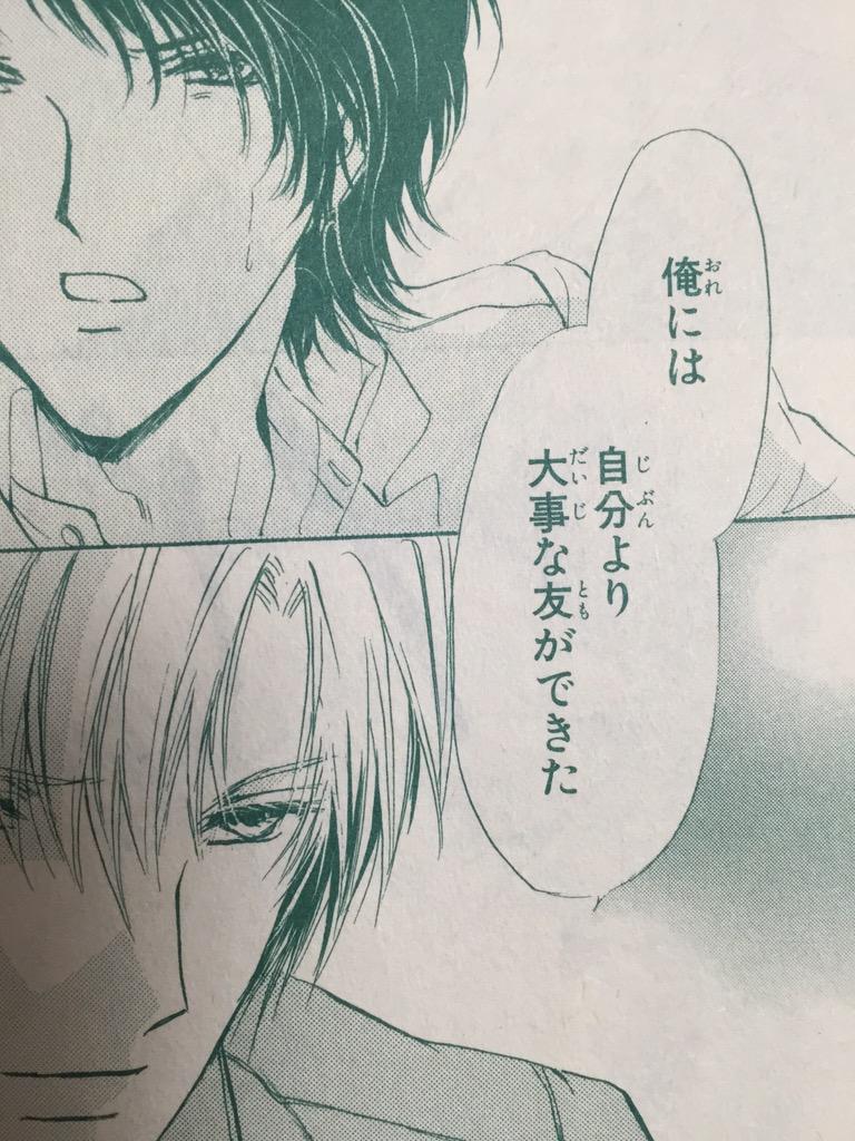 立野真琴 ネタバレすみません 本日発売の花恋5月号に掲載の青い羊の夢に誤植があります この だいじな友 というセリフは 大事な奴 が正しいセリフになります さ 最終回一回前でまさかの友達宣言になってしまって私も動揺しております Http T