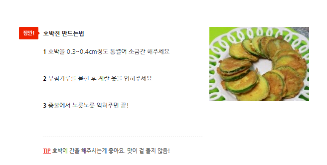 MarionMidgette's tweet photo. 그린팬으로 만드는 맛있는 호박전 레시피!!
http://t.co/T8mH5Bx80U http://t.co/b3DS2agiJv