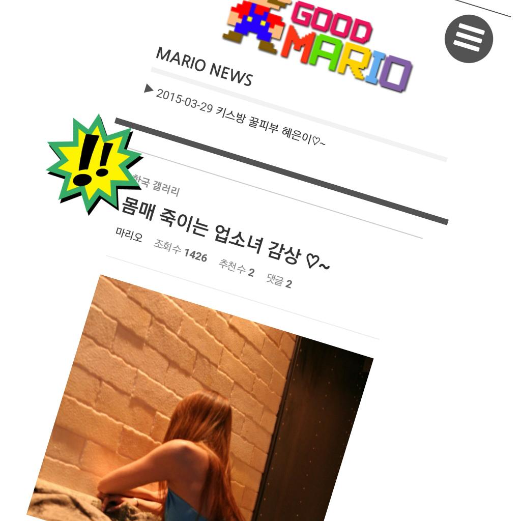 goodmario_com's tweet photo. 성인 커뮤니티 굿마라오 ♡~
검색은 언제나 구글에서 굿마리오! http://t.co/OyC73rqAqw