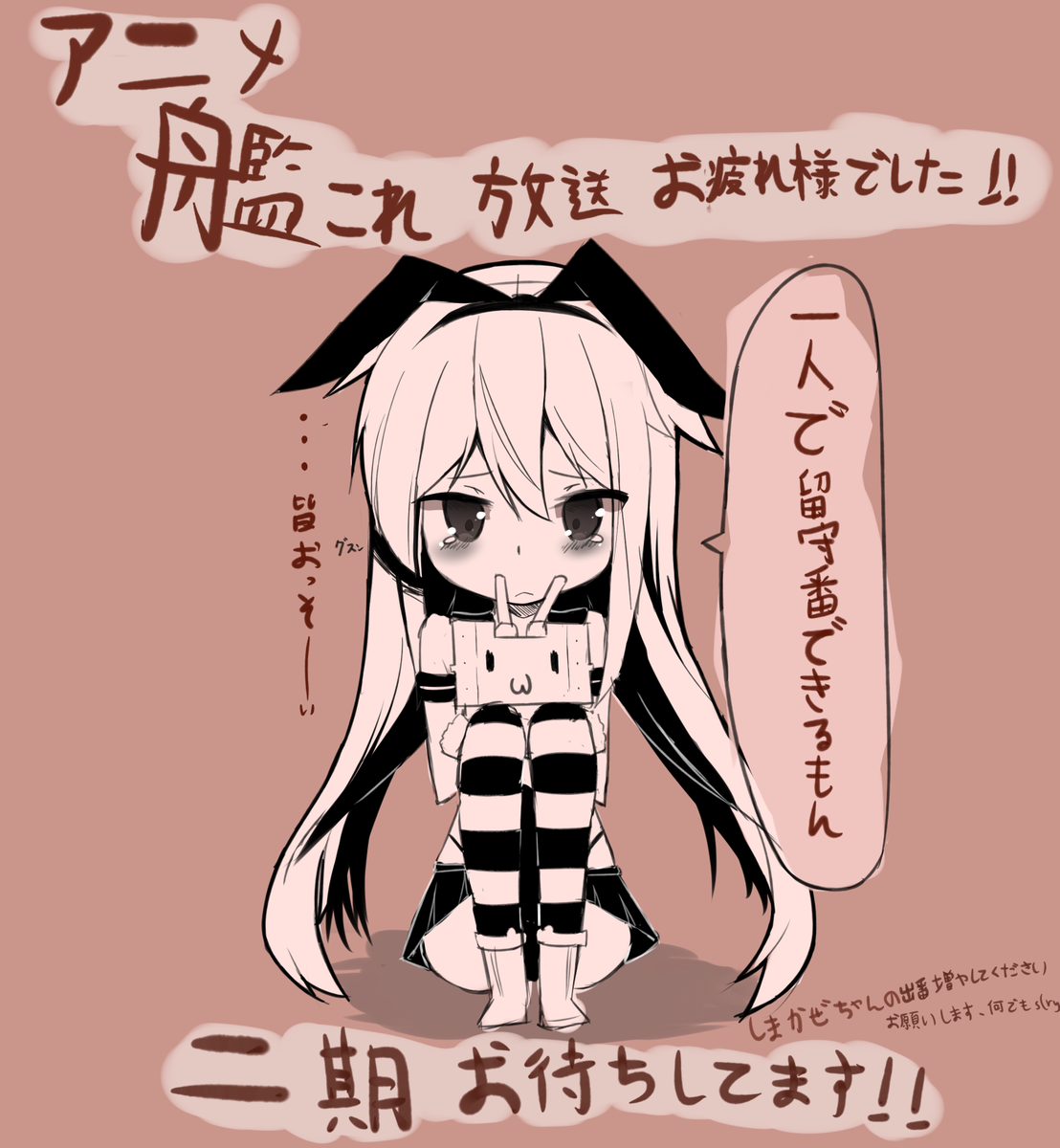アニメ艦これ放送お疲れ様でした!!#艦これ 