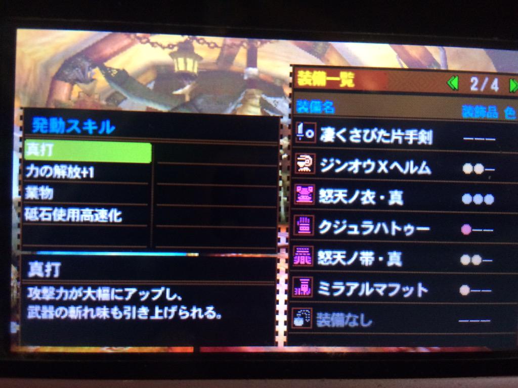 mhxx ゆうたbot B やっと作れたぜ ドクドミ改 ドクドミと新装備の比較 ドクドミには 比較的採用率が高いジンオウ頭を装備し お守りナシでスキルをつけられるだけ付ける ワンチャン新テンプレとして使えなくもない気がした Http T Co mhxx ゆうたbot B やっと作れたぜ ドクドミ改 ドクドミと新装備の比較 ドクドミには 比較的採用率が高いジンオウ頭を装備し お守りナシでスキルをつけられるだけ付ける ワンチャン新テンプレとして使えなくもない気がした Http T Co