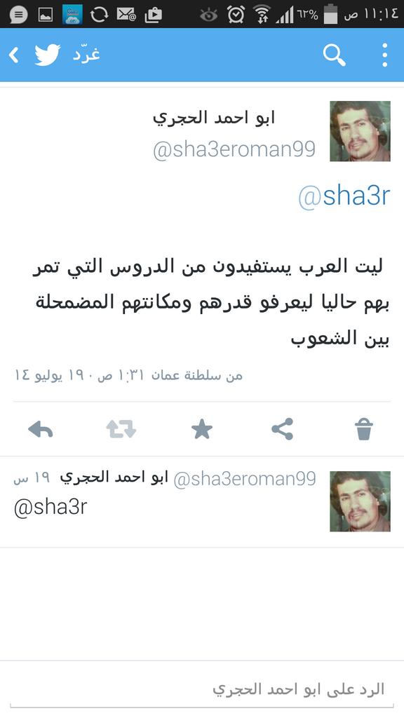 sha3eroman99's tweet photo. ياسيدي لك في النفوس محبة
فاقت سماء اﻻفاق واﻻطواري
فلكم توالى السعد في محرابه
ولكم اضاء النور في اﻻسحار http://t.co/uEhrT4n9He