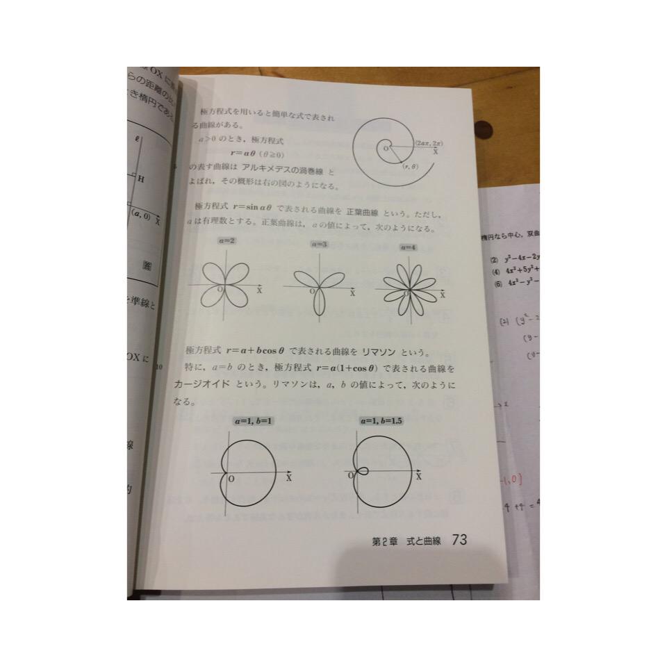 naocchi215's tweet photo. 数Ⅲの教科書にお花咲いてた🌼

春だね(   ˙-˙   ) http://t.co/BLtrmwuA2C