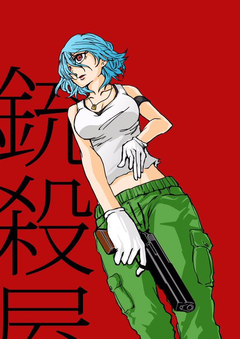 8人の殺し屋のtwitterイラスト検索結果 8人の殺し屋のtwitterイラスト検索結果