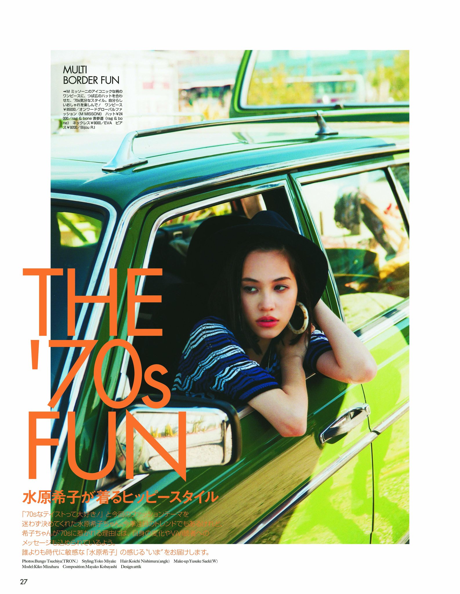 Union issue 05 Spring & Summer 2014 水原希子 - メルカリ