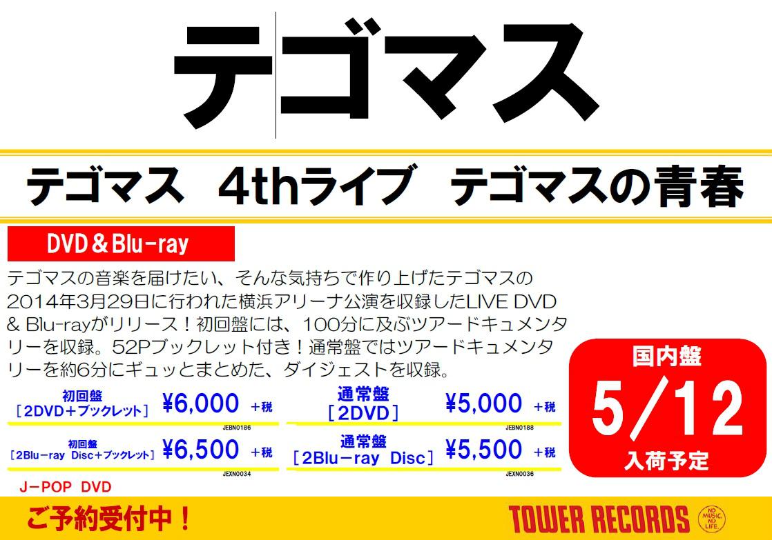 タワーレコード J-POP tweet media