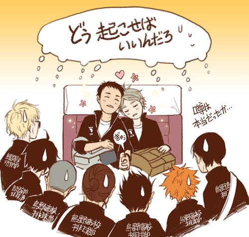 ハイキュー Bl画像 ラブラブじゃないですかやだぁ ハイキューのbl画像集 Http T Co Gyybm79sft 大菅 萌えたらrt ハイキュークラスタさんと繋がりたい Bl画像 相互フォロー Http T Co Yeifvmhe87 Twitter