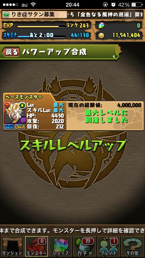 りき パズドラ サタンフレンド募集 Hokut7 Twitter