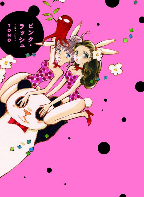 ほんとのかのじょのtwitterイラスト検索結果 ほんとのかのじょのtwitterイラスト検索結果
