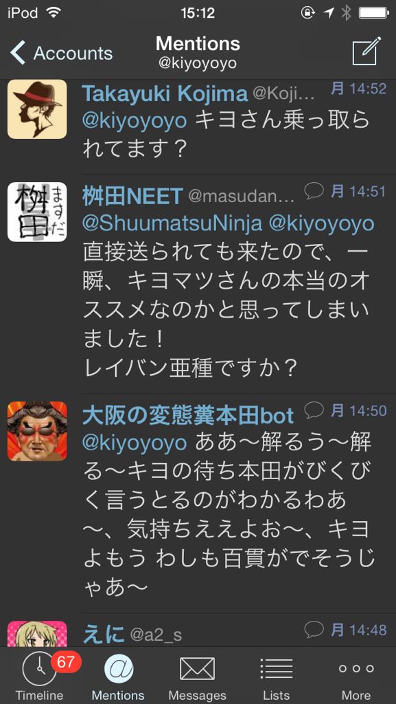 キヨ Twitter