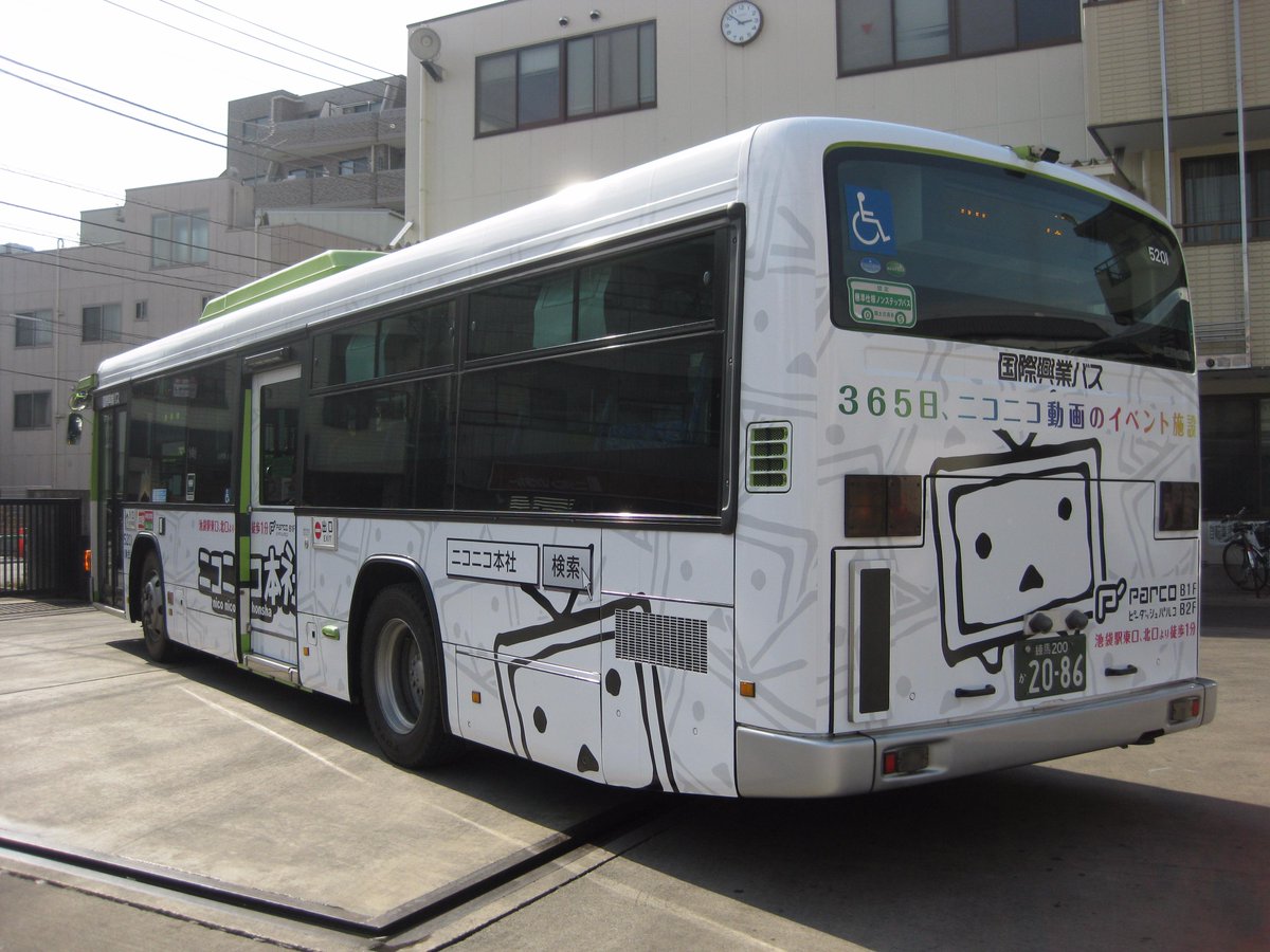 O Xrhsths ニコニコ本社 Sto Twitter ニコニコ本社ラッピングバスが池袋を走る 現在 池袋の街をニコニコ本社ラッピングバスが走っています 見かけた方はぜひ教えてくださいね Http T Co Ddw7w19kn5 Http T Co Kossh75ibg