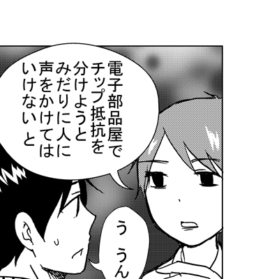 ハルロック4巻は来月4月23日発売です!ちょこっとですがおまけ漫画もついてます