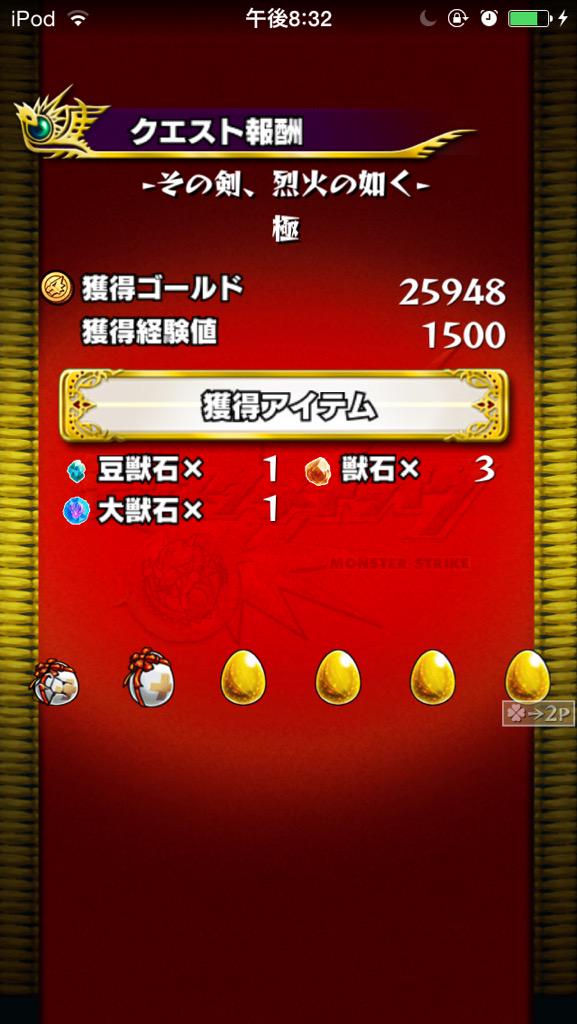 o_dora3's tweet photo. 斎藤一さん
よく落ちましたw

クエスト中の宝箱で2体
ノーマルとラックで2体

坂本龍馬神化まであと徳川2体だけ！ http://t.co/AiAvVXAsIh