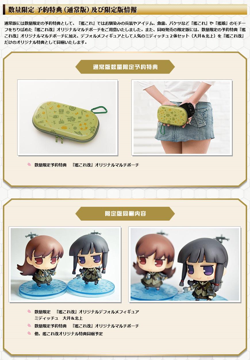 Animevoice على تويتر Psvita 艦これ改 予約開始 Http T Co 1rriddpt3b 8月27日発売 ブラウザゲーム 艦隊これくしょん がpsvita用ソフトとして装いも新たに登場 Http T Co Spanjjx540 Http T Co Sbefdqyhrs Animevoice على تويتر Psvita 艦これ改 予約開始 Http T Co 1rriddpt3b 8月27日発売 ブラウザゲーム 艦隊これくしょん がpsvita用ソフトとして装いも新たに登場 Http T Co Spanjjx540 Http T Co Sbefdqyhrs
