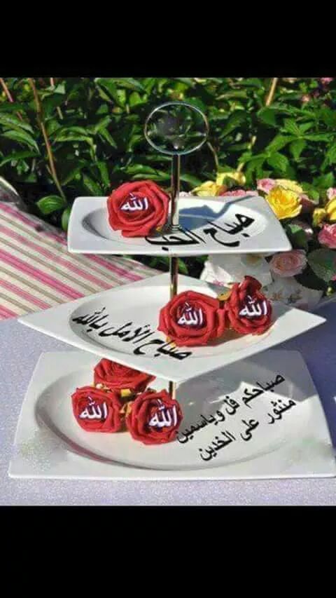 المتيم Auf Twitter Kd301 صباح الخير صباح الود صباح المحبه صباح الاخاء صباح التفائل صباح السعاده Http T Co Alxitwxsf6