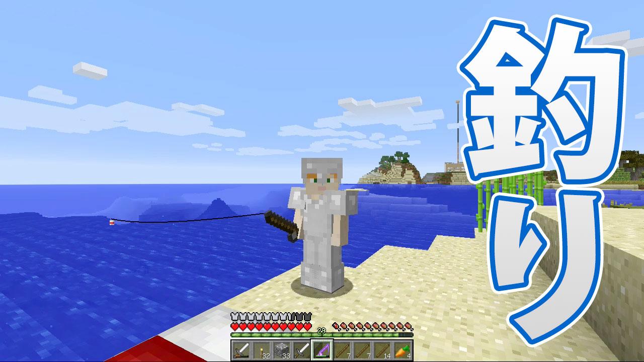 福井のカズさん Auf Twitter 本日のマイクラ エンチャント釣り竿でレア物狙ってみた Http T Co Fgn114gysr Http T Co Qqgaz1szks Twitter