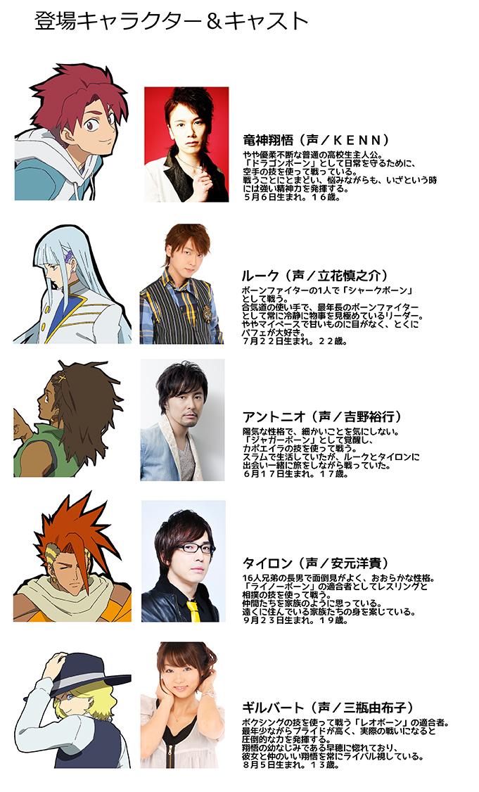 声優アニメディア編集部 A Twitter いよいよ明日締切 ４月号でも特集した マジンボーン ドラマcd応募者全員サービスに応募できるのは明日まで 特設ページにてkennさんや立花慎之介さんたちのセリフをちょっとだけ公開中 Http T Co Vtvovkghw3 Http T Co