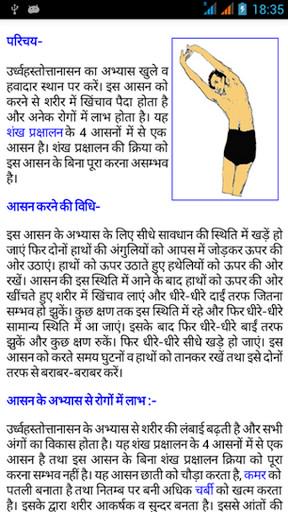Yoga Poses Hindi Names Awesome Yoga Pose Yoga Pose IMAGES, GIF, ANIMATED GIF, WALLPAPER, STICKER FOR WHATSAPP & FACEBOOK