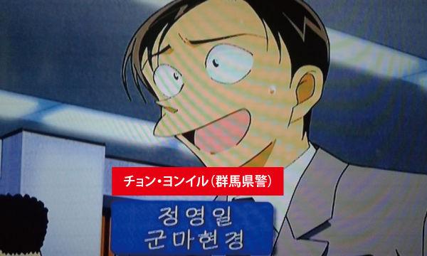 六衛府 Auf Twitter 名探偵コナンは韓国kbs第2テレビやアニマックスで韓国語に吹き替え放送されていますが 映像はそのままなので 無理やり現地化した笑える字幕を挿入して放送しています 日本の警察官の名前にご注目ください Http T Co Zhf77tntjo 六衛府 Auf Twitter 名探偵コナンは韓国kbs第2テレビやアニマックスで韓国語に吹き替え放送されていますが 映像はそのままなので 無理やり現地化した笑える字幕を挿入して放送しています 日本の警察官の名前にご注目ください Http T Co Zhf77tntjo