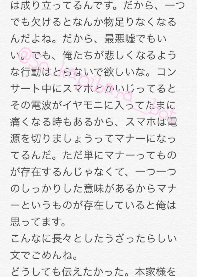 So_kapibara_bot's tweet photo. どうしても言いたかったことをちょっとわかりにくいけど文にしました。
嫌だったらリムっていいです。
ブロックしていいです。
それでも俺は俺でこれからも頑張るつもりだから。 http://t.co/YNMgJpF7GX