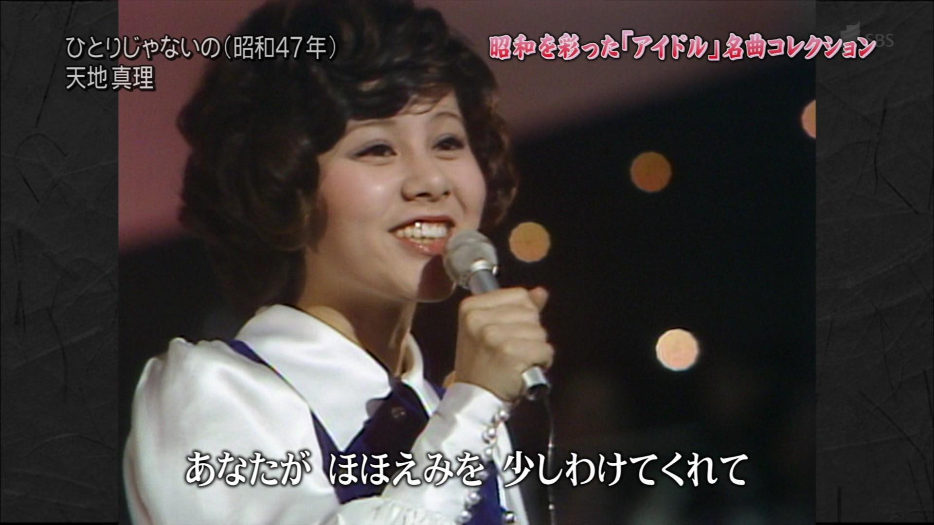 ナンガ O S Pa Twitter ひとりじゃないの 天地真理 Tbs Http T Co Ckez54xqd4 ナンガ O S Pa Twitter ひとりじゃないの 天地真理 Tbs Http T Co Ckez54xqd4