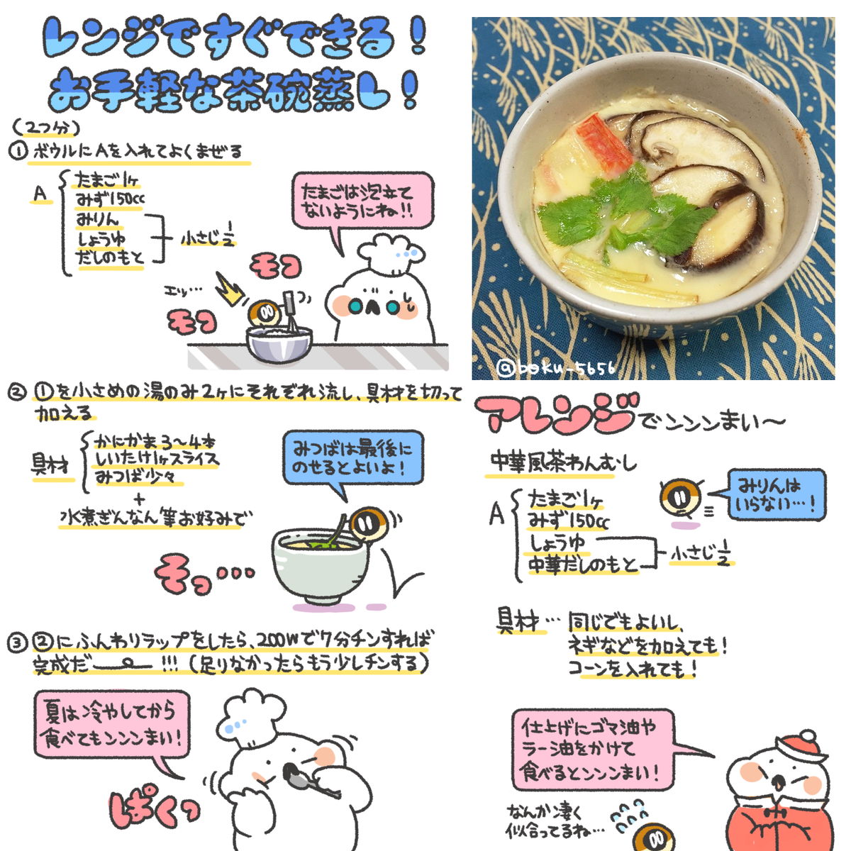 ぼくさんのレシピとか 5 14追加 11ページ目 Togetter ぼくさんのレシピとか 5 14追加 11ページ目 Togetter
