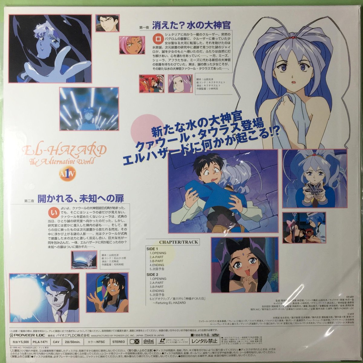 レーザーディスク Ldソフト 備忘録 2ページ目 Togetter レーザーディスク Ldソフト 備忘録 2ページ目 Togetter