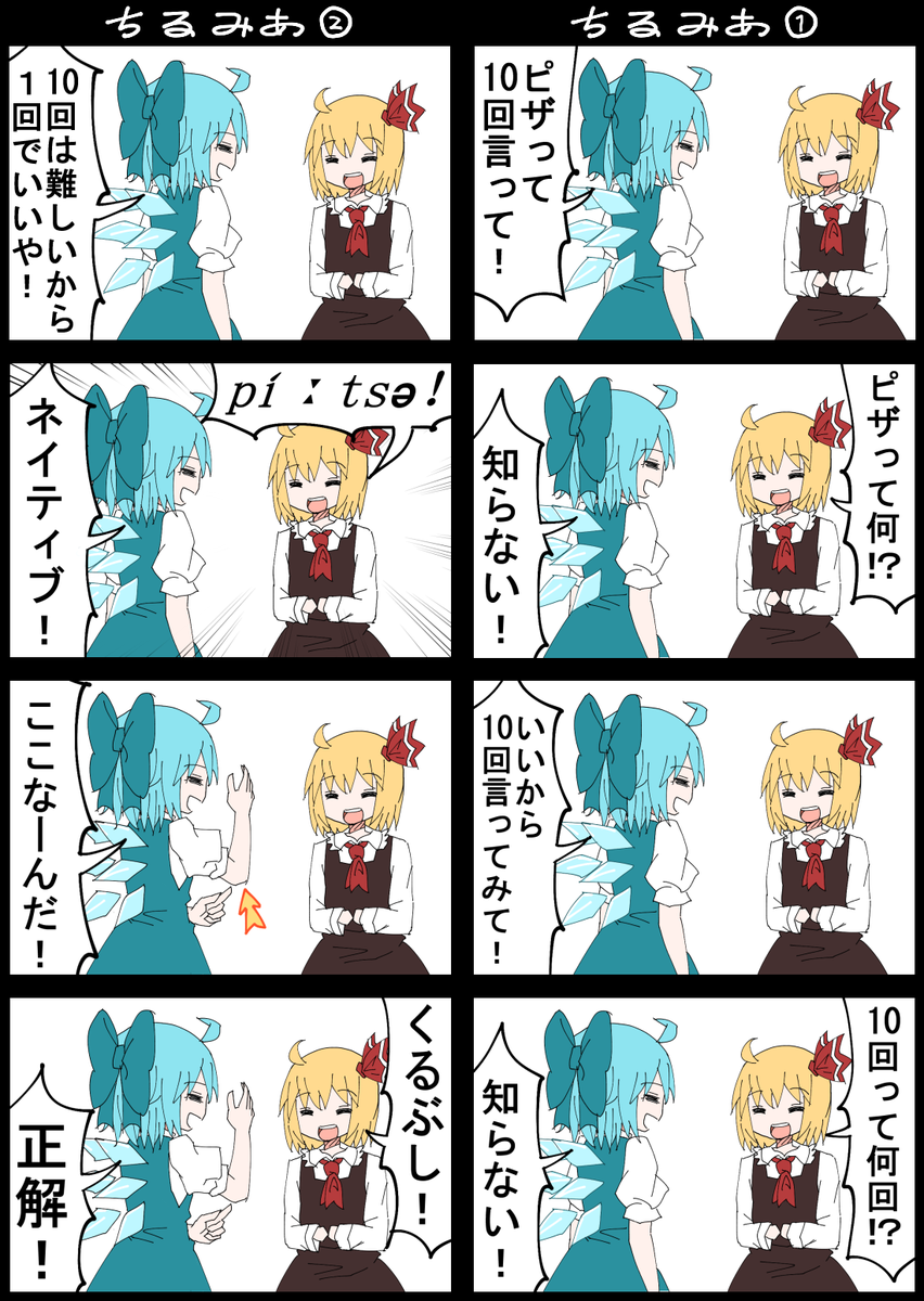 #深夜の真剣お絵描き60分一本勝負 
お題のルーミアで4コマ

これもうわからんね 