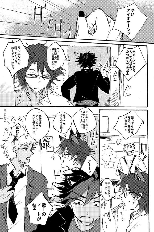 シンガン家族パロ 