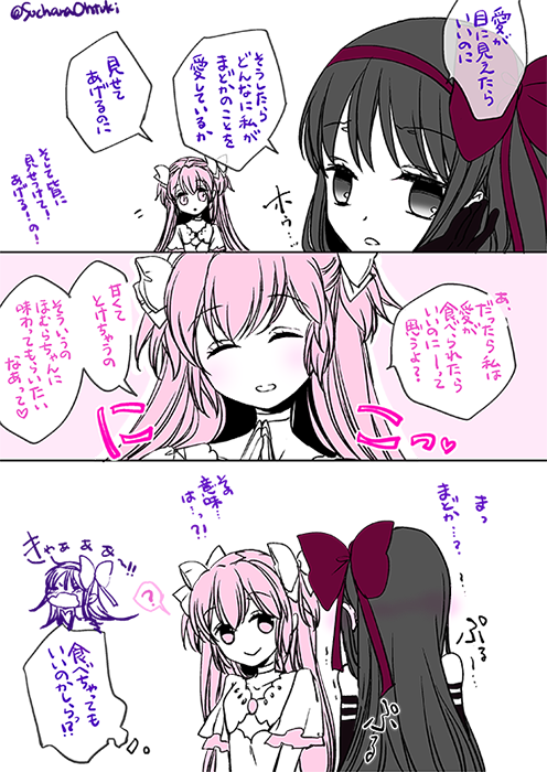 愛だね!#まどマギ版真剣深夜の創作60分一本勝負 