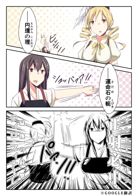 二つの運命が出逢う刻(フタツ ノ サダメ ガ デアウ トキ) 