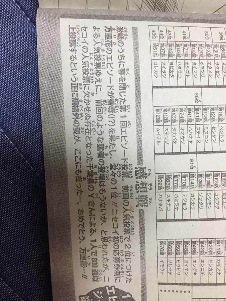 はるた紅葉 ニセコイでのこれまでの千葉県のyさんの軌跡 Http T Co Yjkc4li7kd Twitter