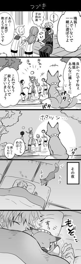 その2 