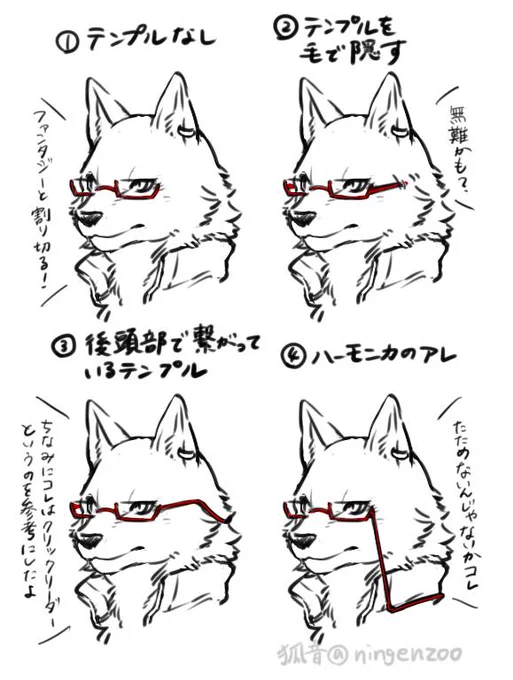 獣人にメガネをかけさせるのって深く考え出すと分からなくなりますよね。動いても安定する&スタイリッシュな獣人メガネデザインとは…。 http://t.co/23bVUShAkT